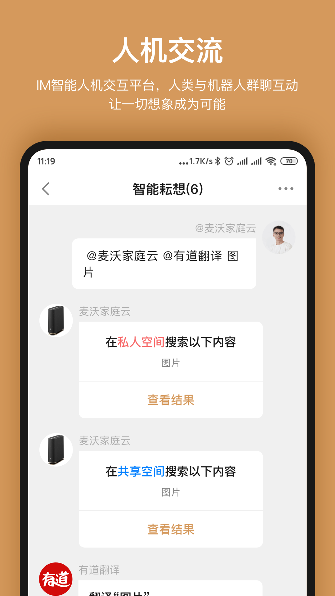 耘想存储软件展示图2