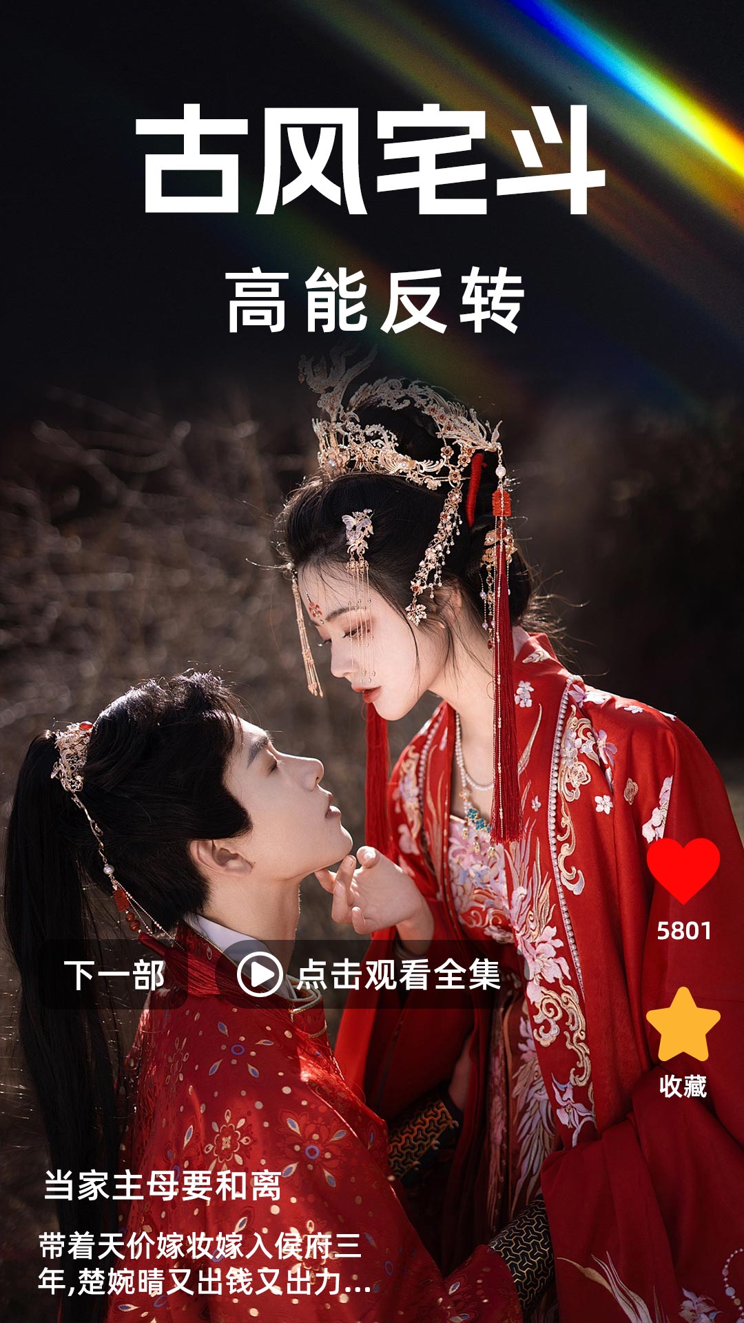 免费看短剧软件展示图3