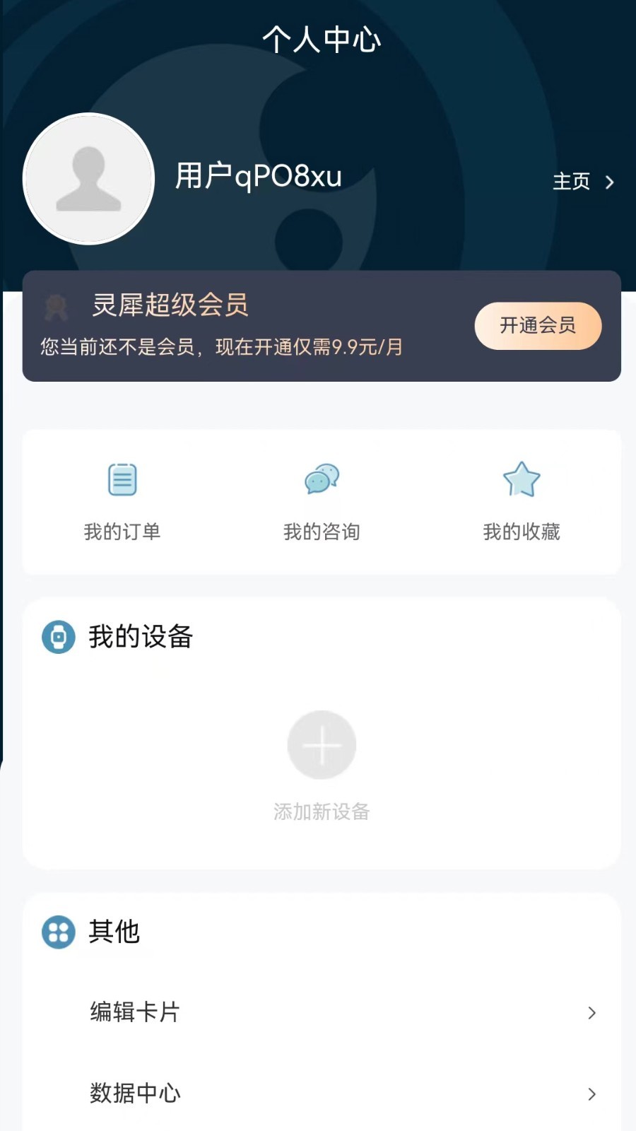 seemo app软件展示图3