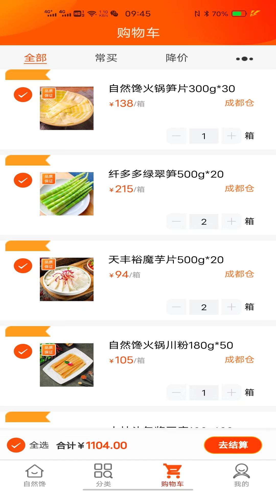 特U选软件展示图3