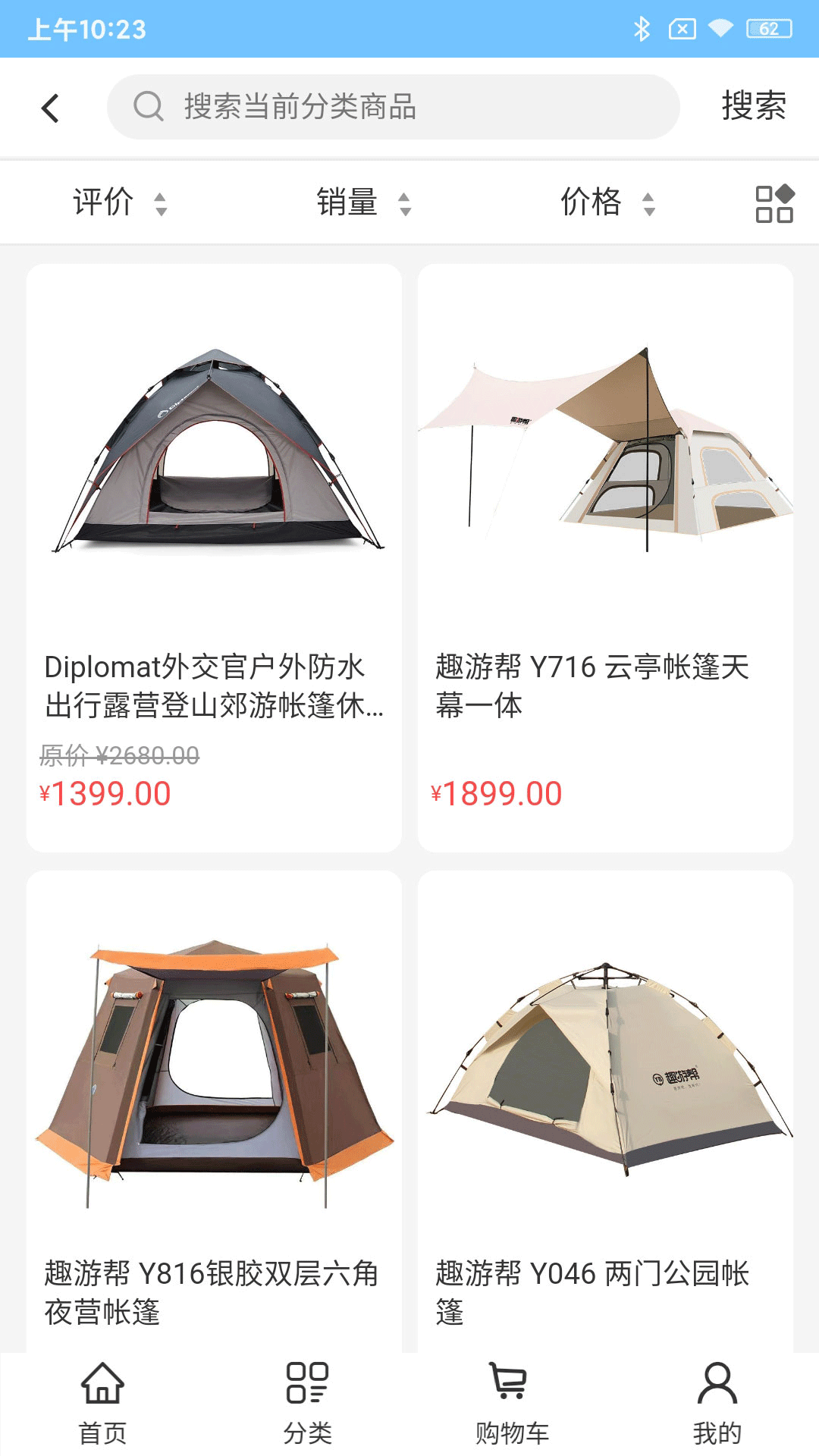 犇犇鼠软件展示图3