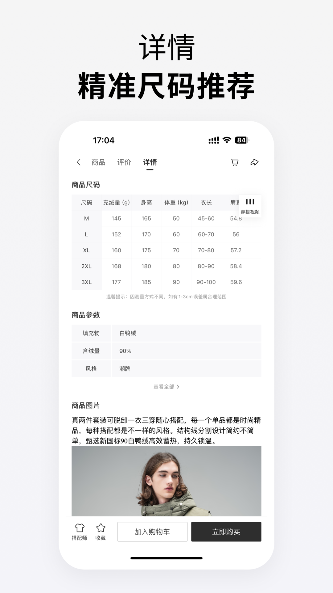 朕搭app软件展示图4