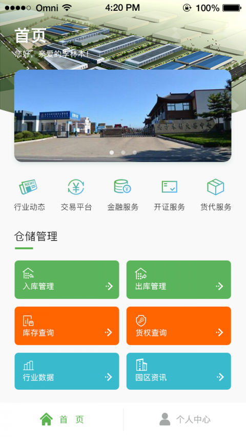 木材汇app软件展示图2