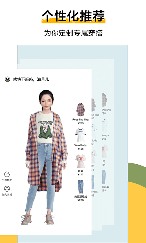 好搭盒子软件展示图4