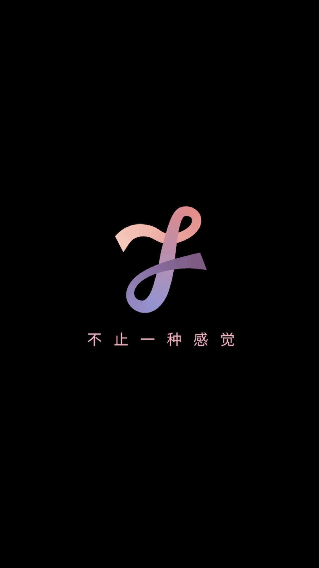 感觉盒子app软件展示图1