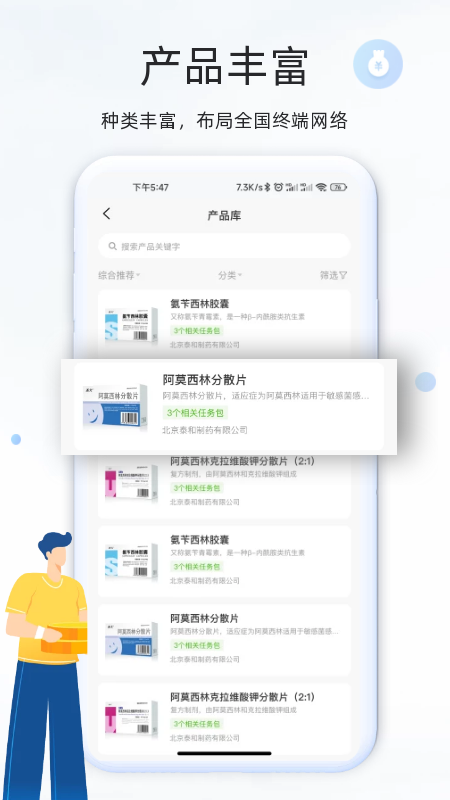 钰兔经纪人app软件展示图4