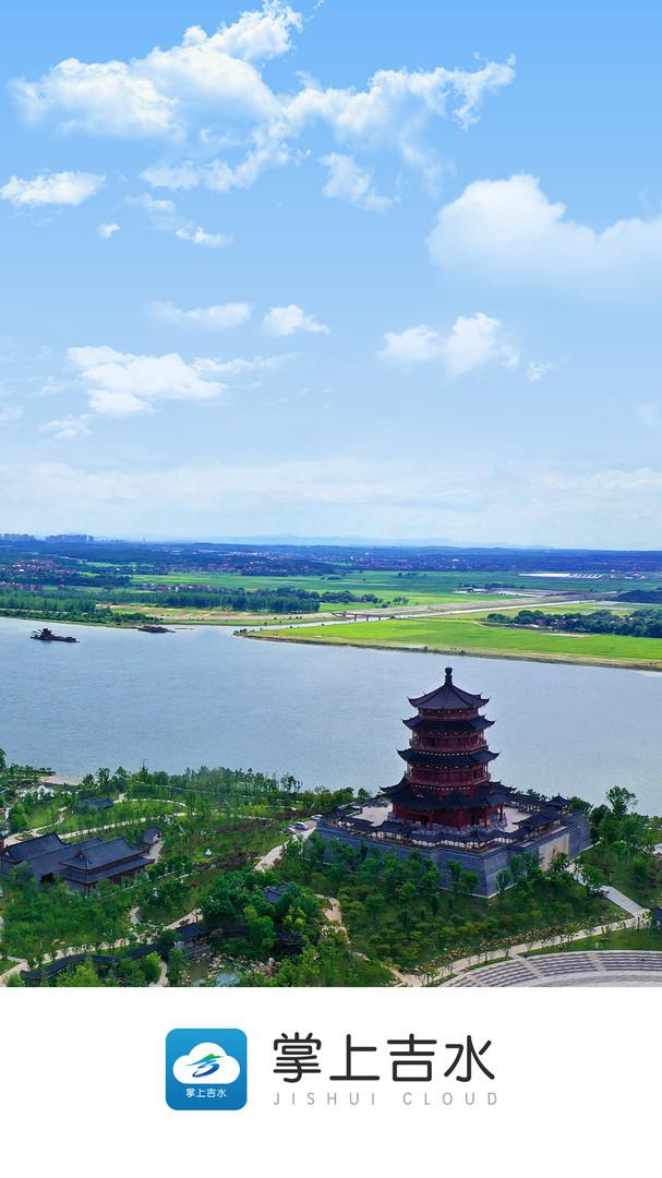 掌上吉水app软件展示图1