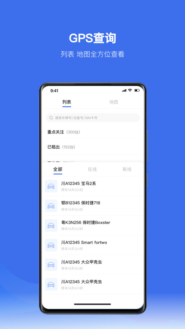 放心租app软件展示图2