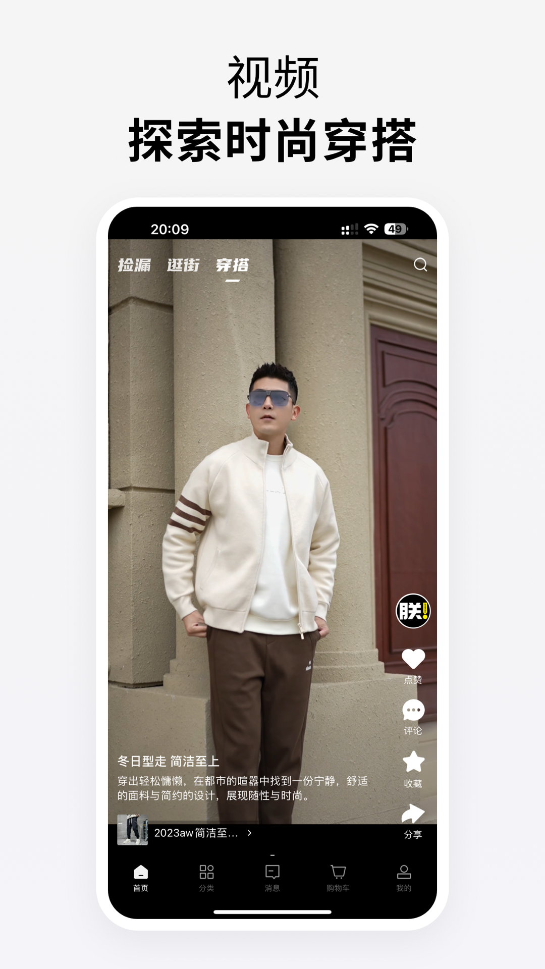 朕搭app软件展示图1