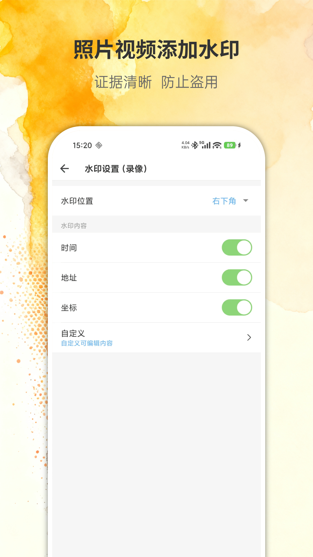 取证拍拍软件展示图4