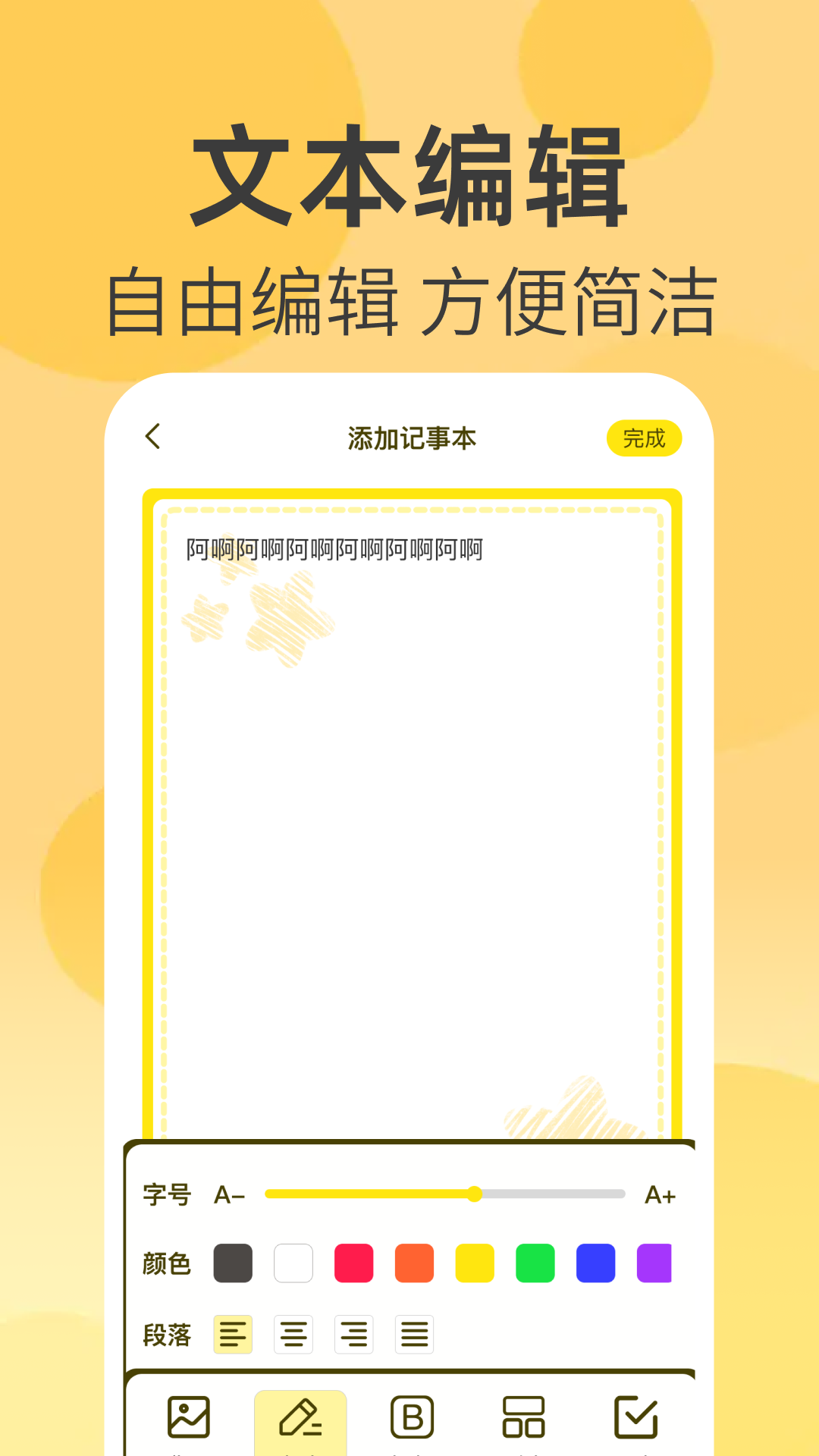 每日记事app软件展示图2
