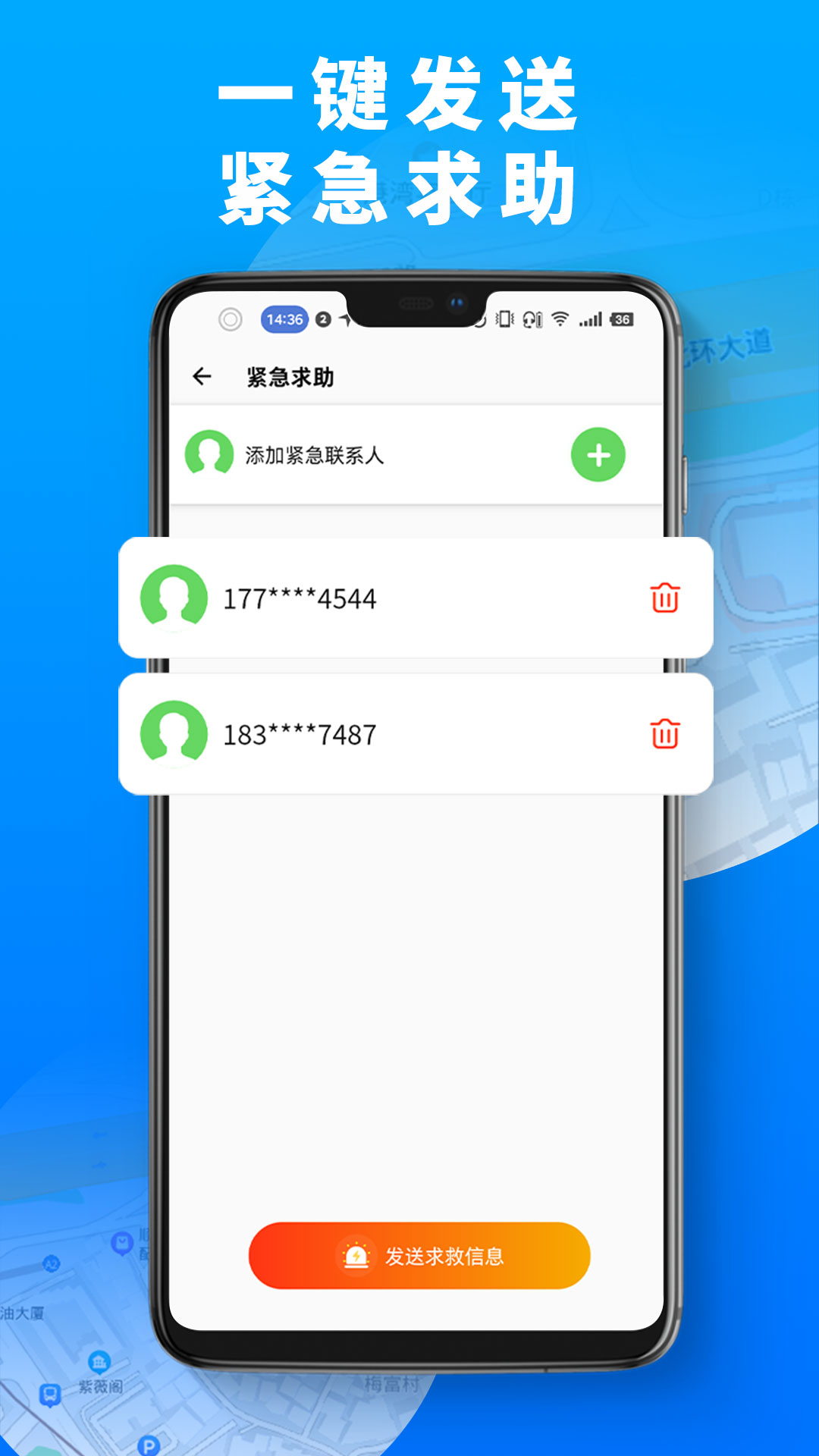 手机定位高手app软件展示图4