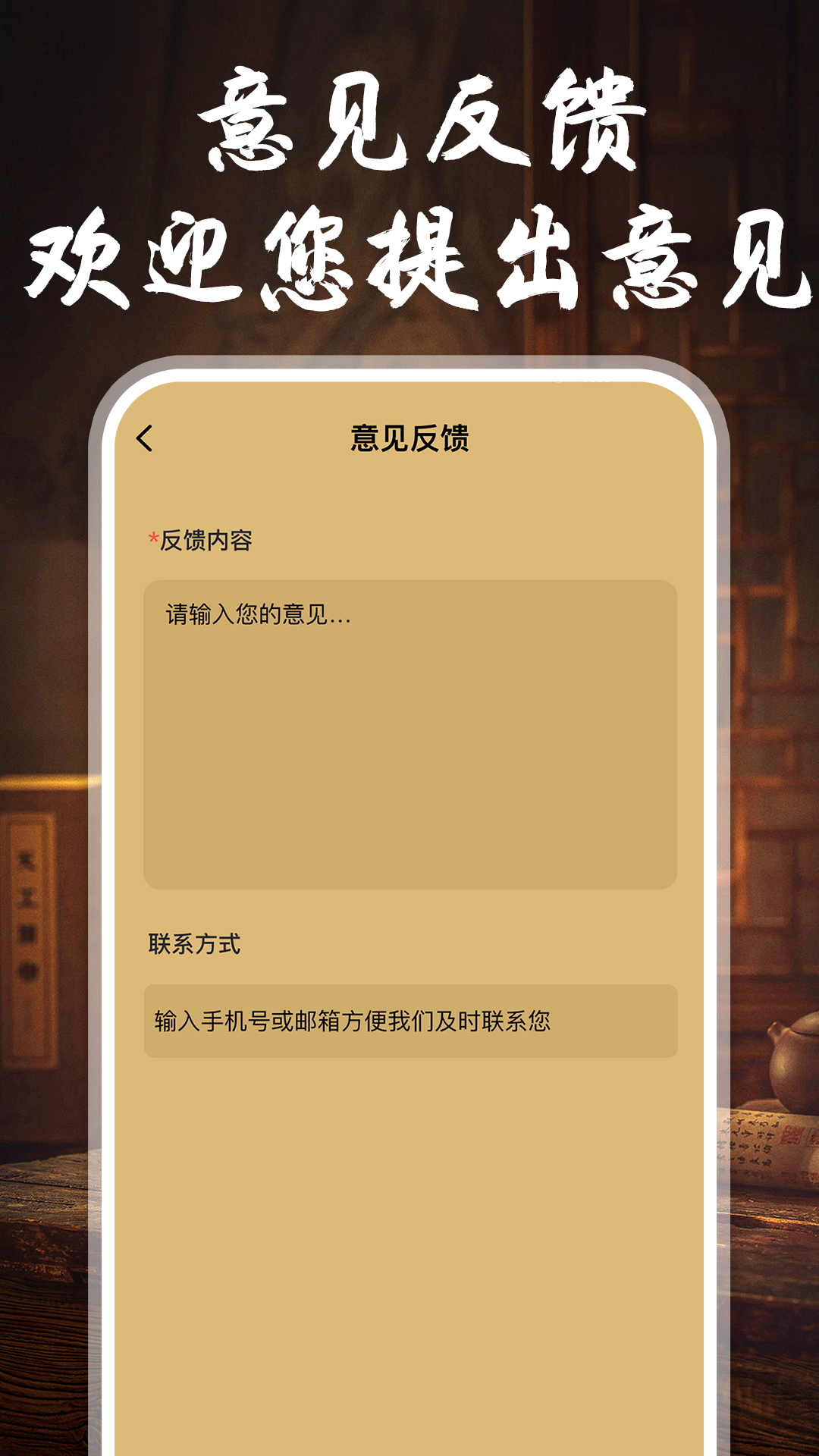 专业象棋app软件展示图4