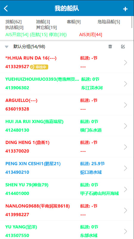 启航者app软件展示图3