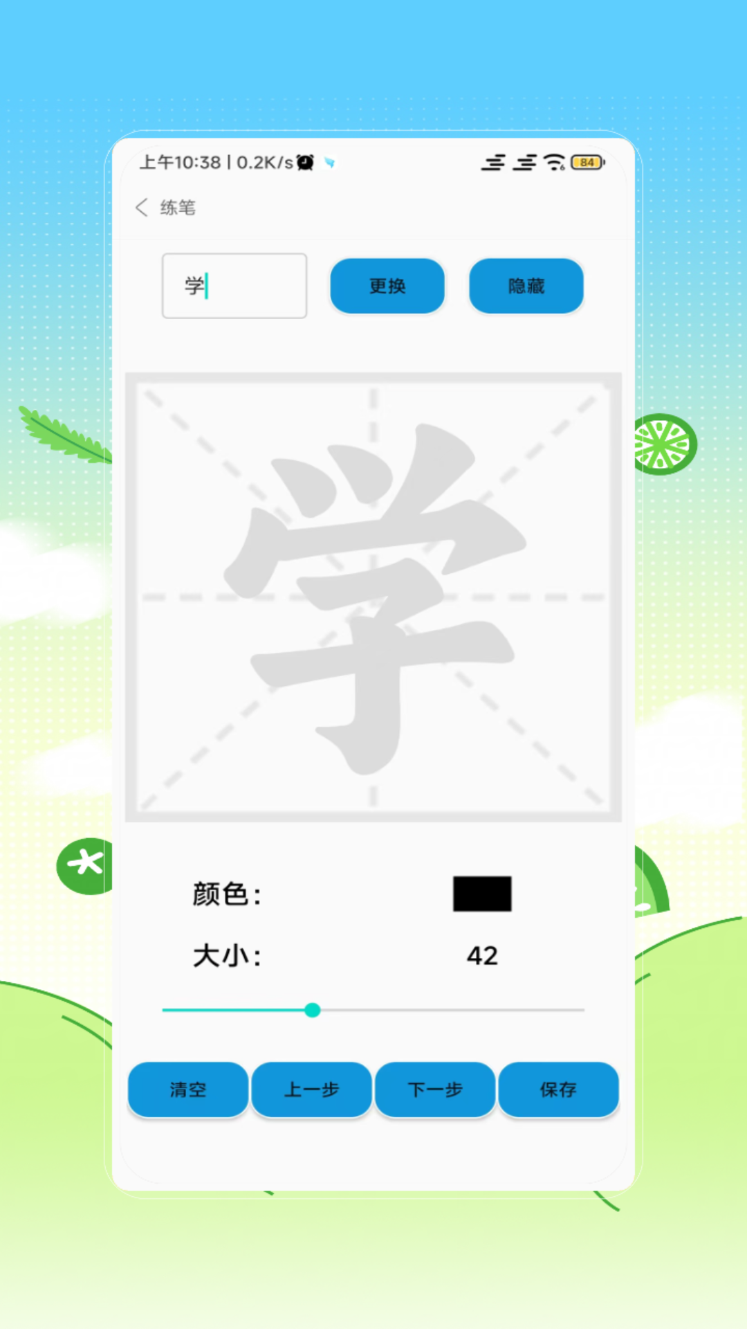 幼儿识字免费软件展示图2