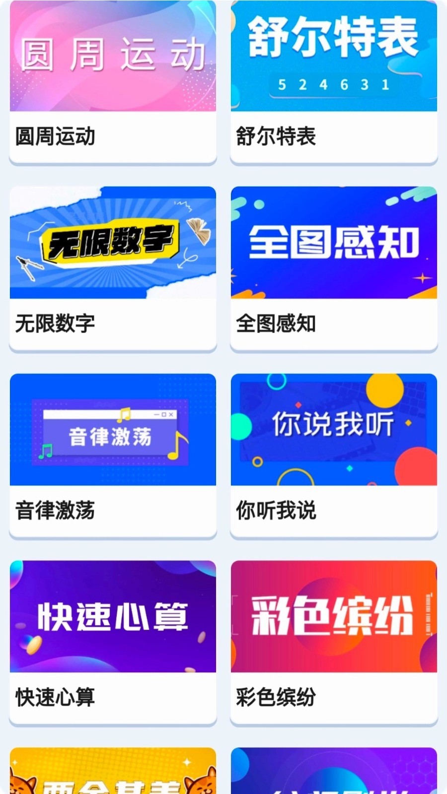 稳妥学堂app软件展示图1