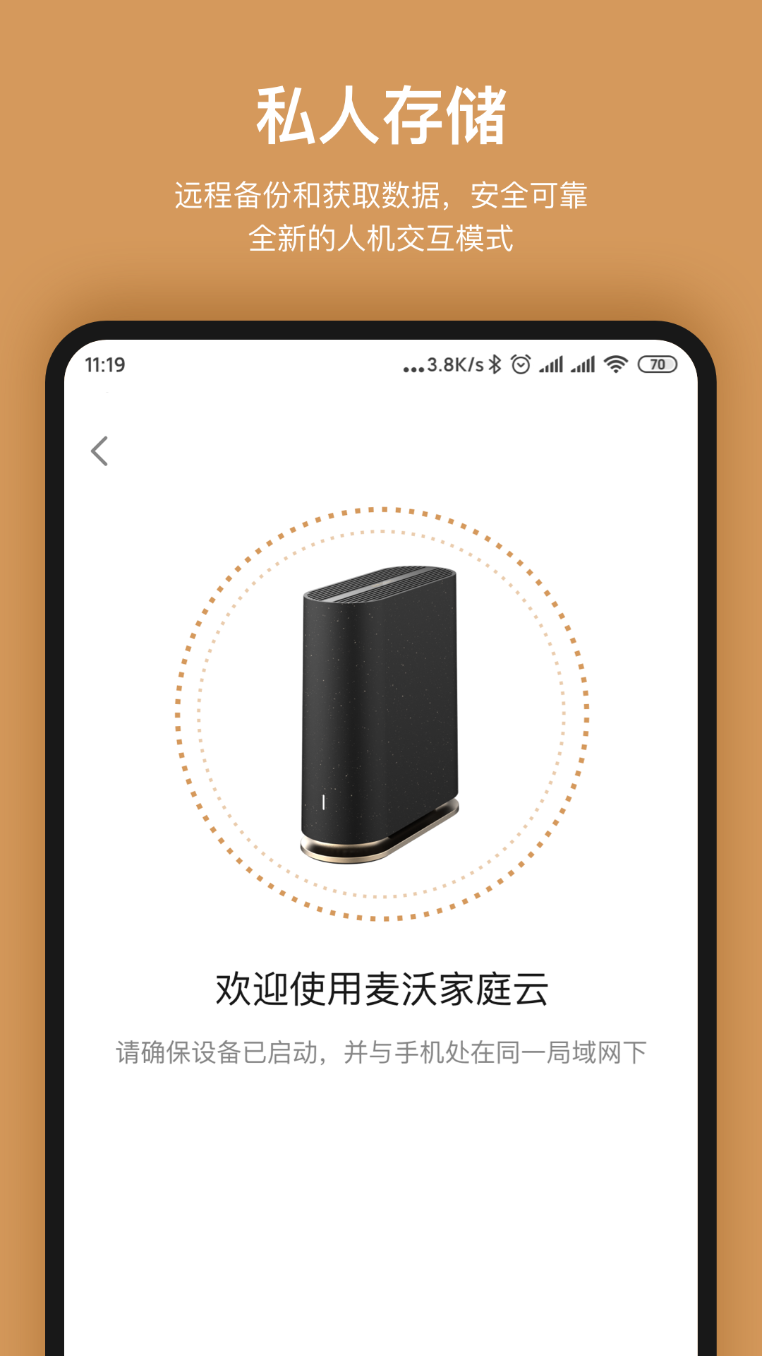 耘想存储软件展示图1