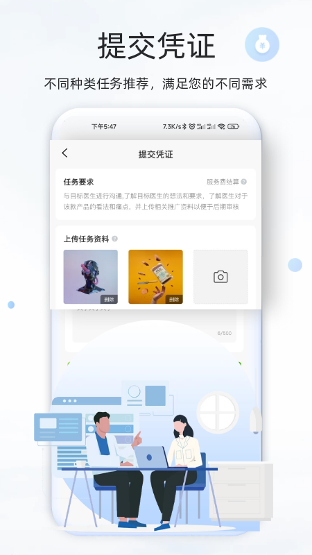 钰兔经纪人app软件展示图3