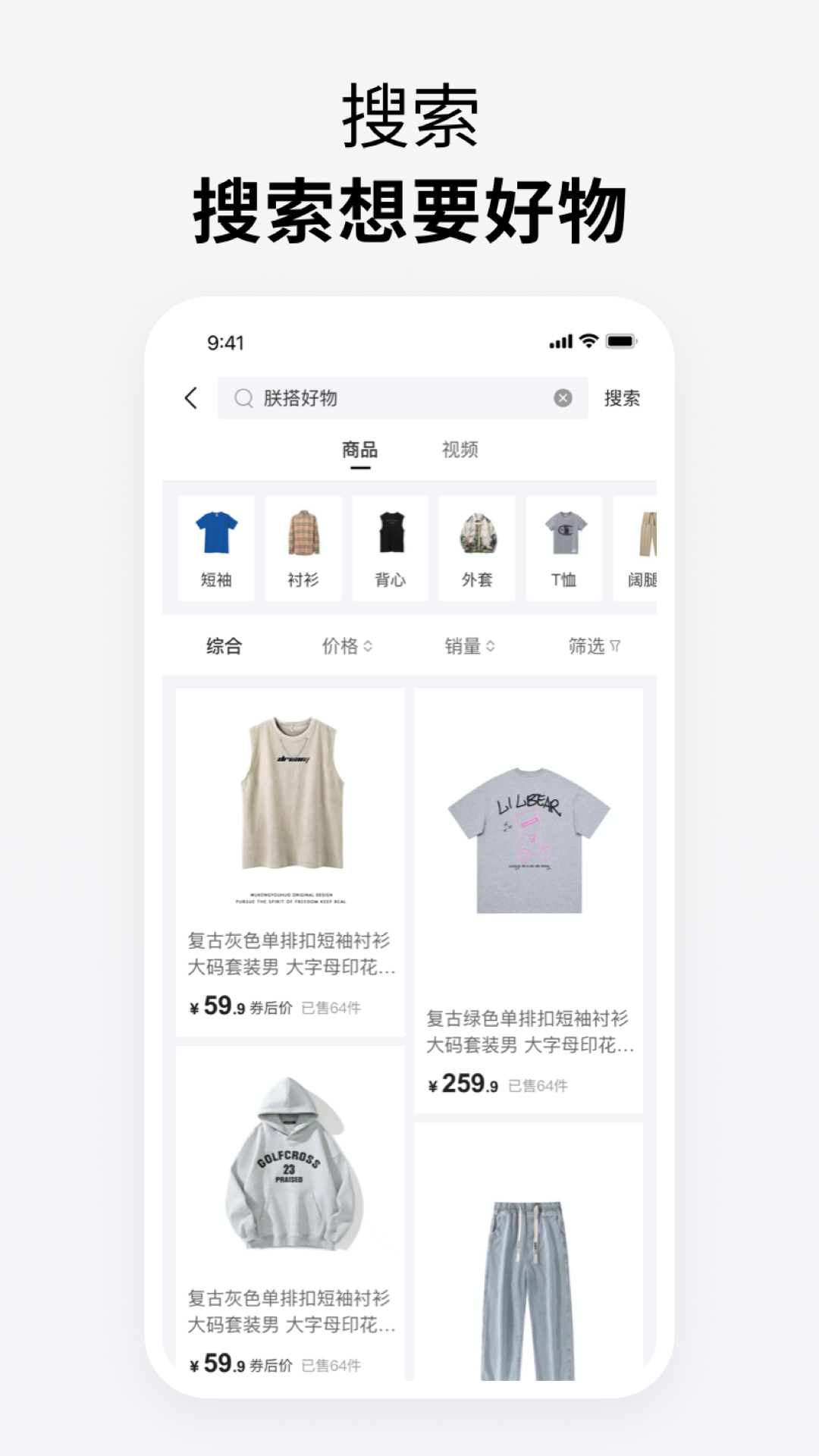 朕搭app软件展示图3