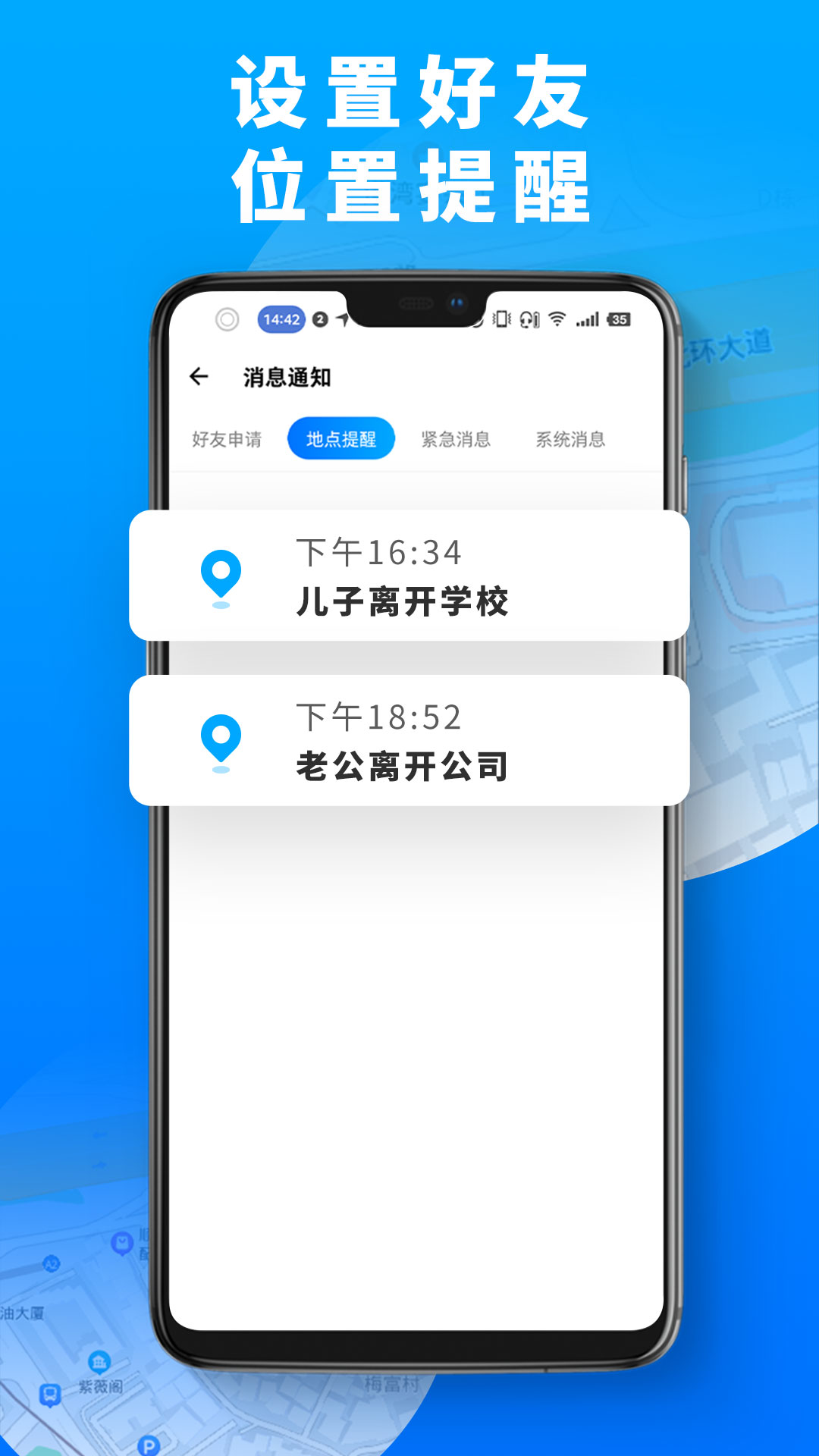 手机定位高手app软件展示图3