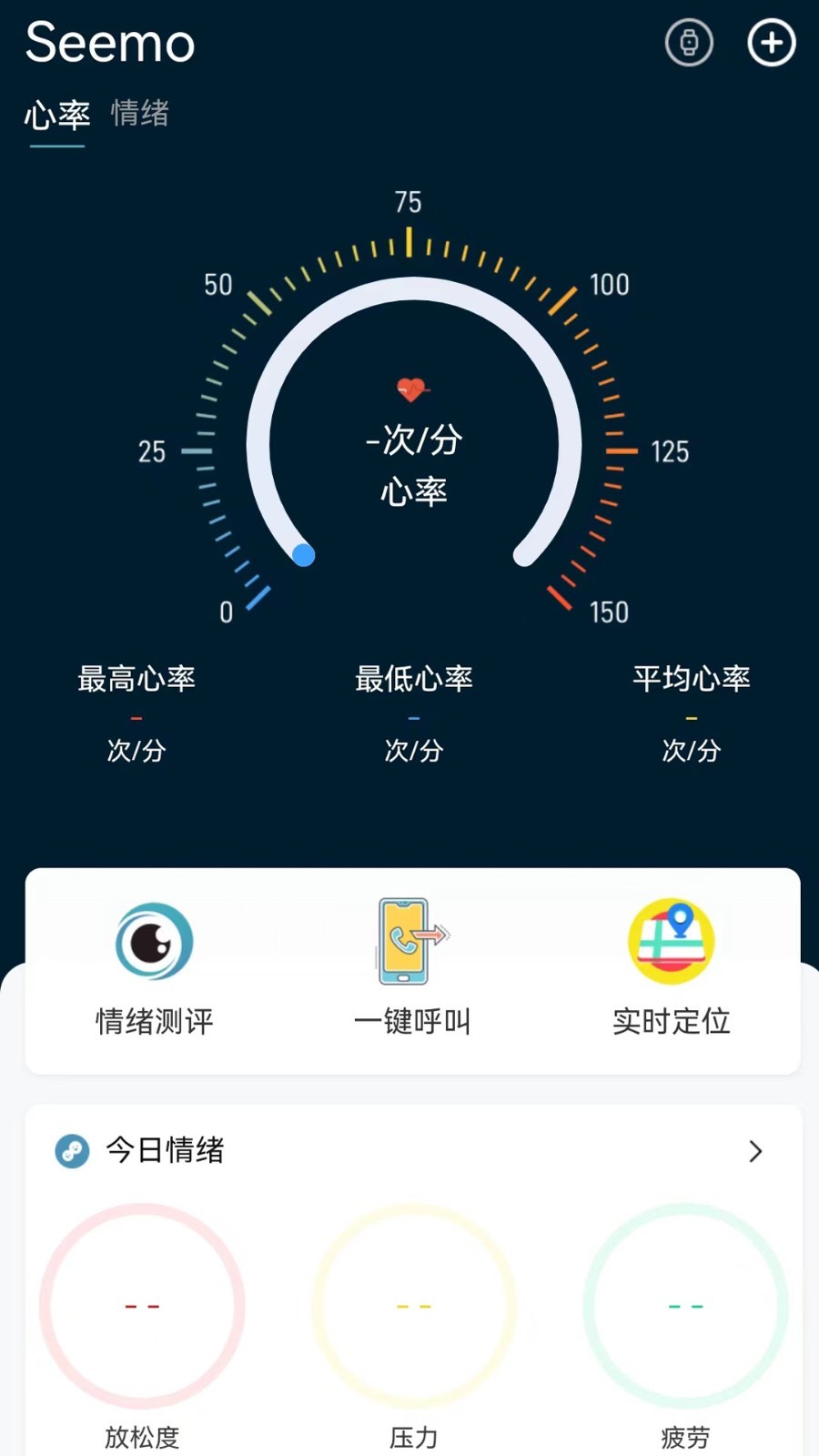 seemo app软件展示图1