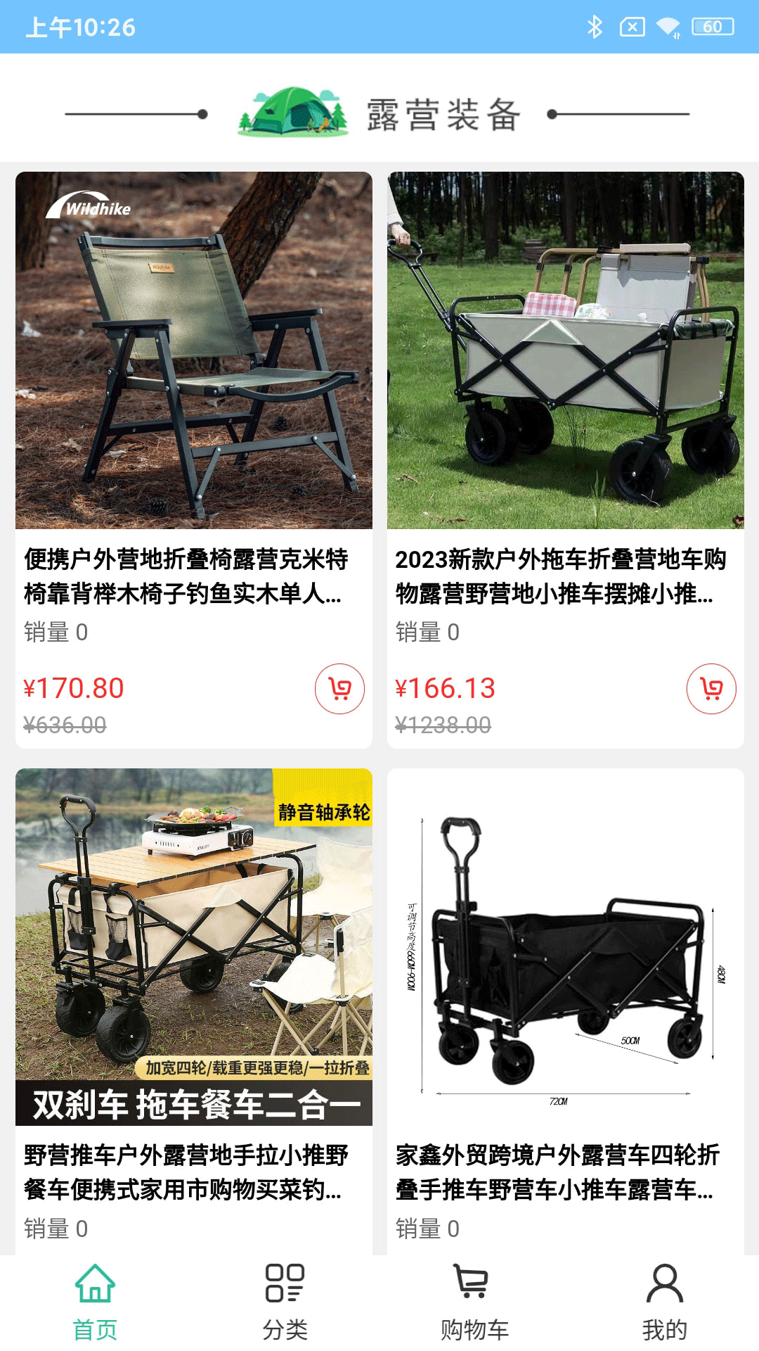 犇犇鼠软件展示图2