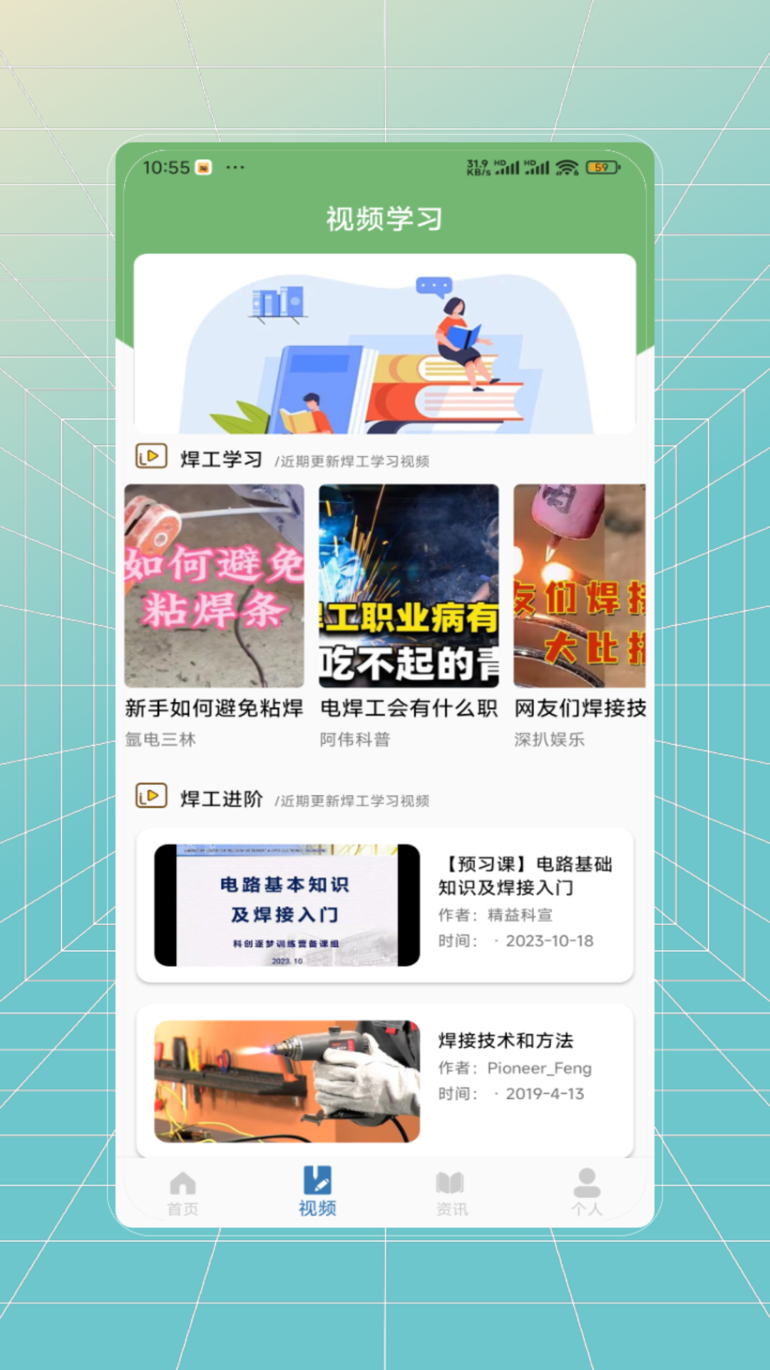 焊工证考试题库app软件展示图4