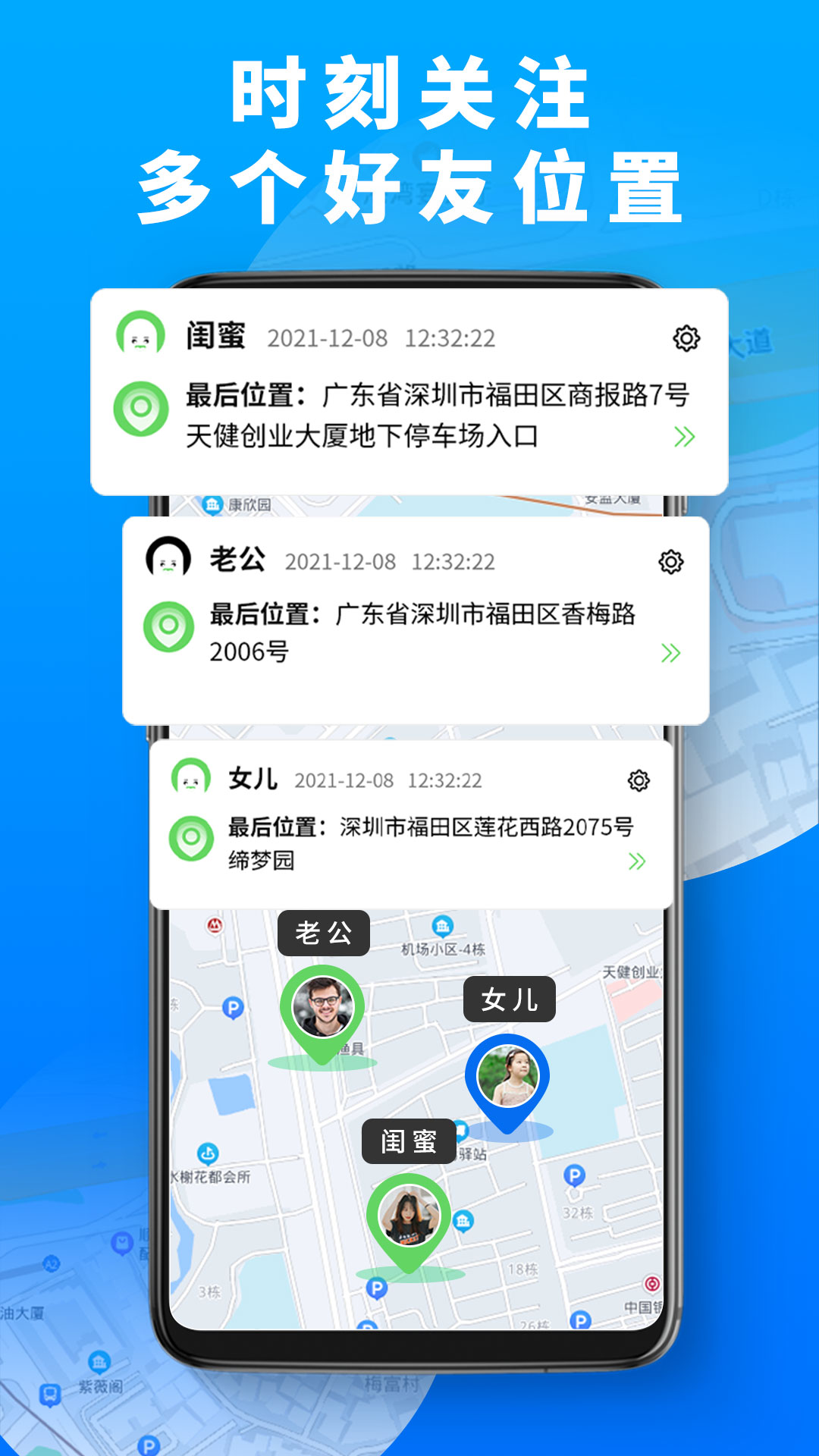 手机定位高手app软件展示图2