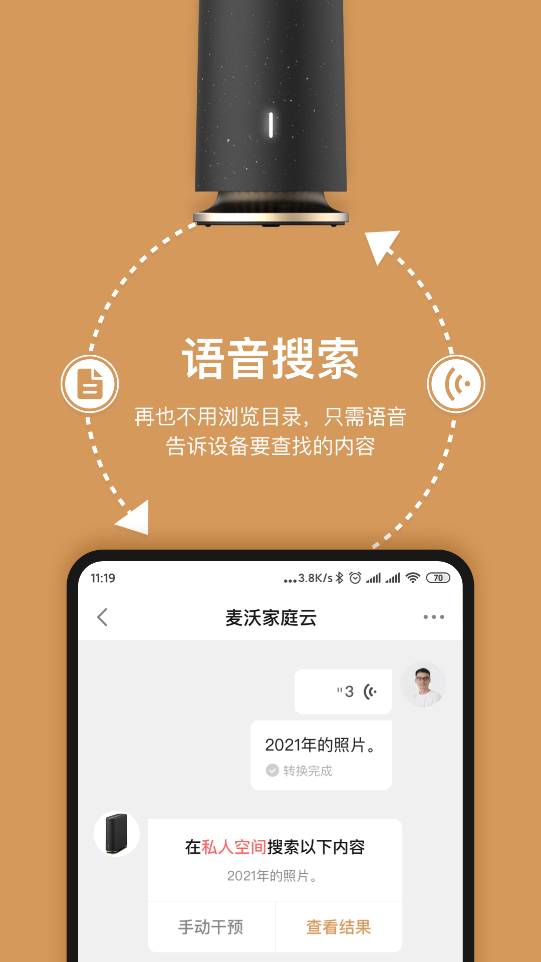 耘想存储软件展示图3
