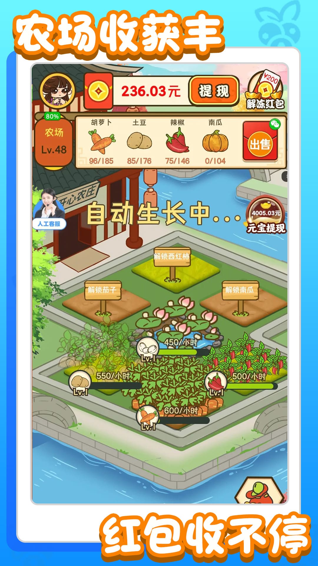 农场赚钱乐软件展示图2
