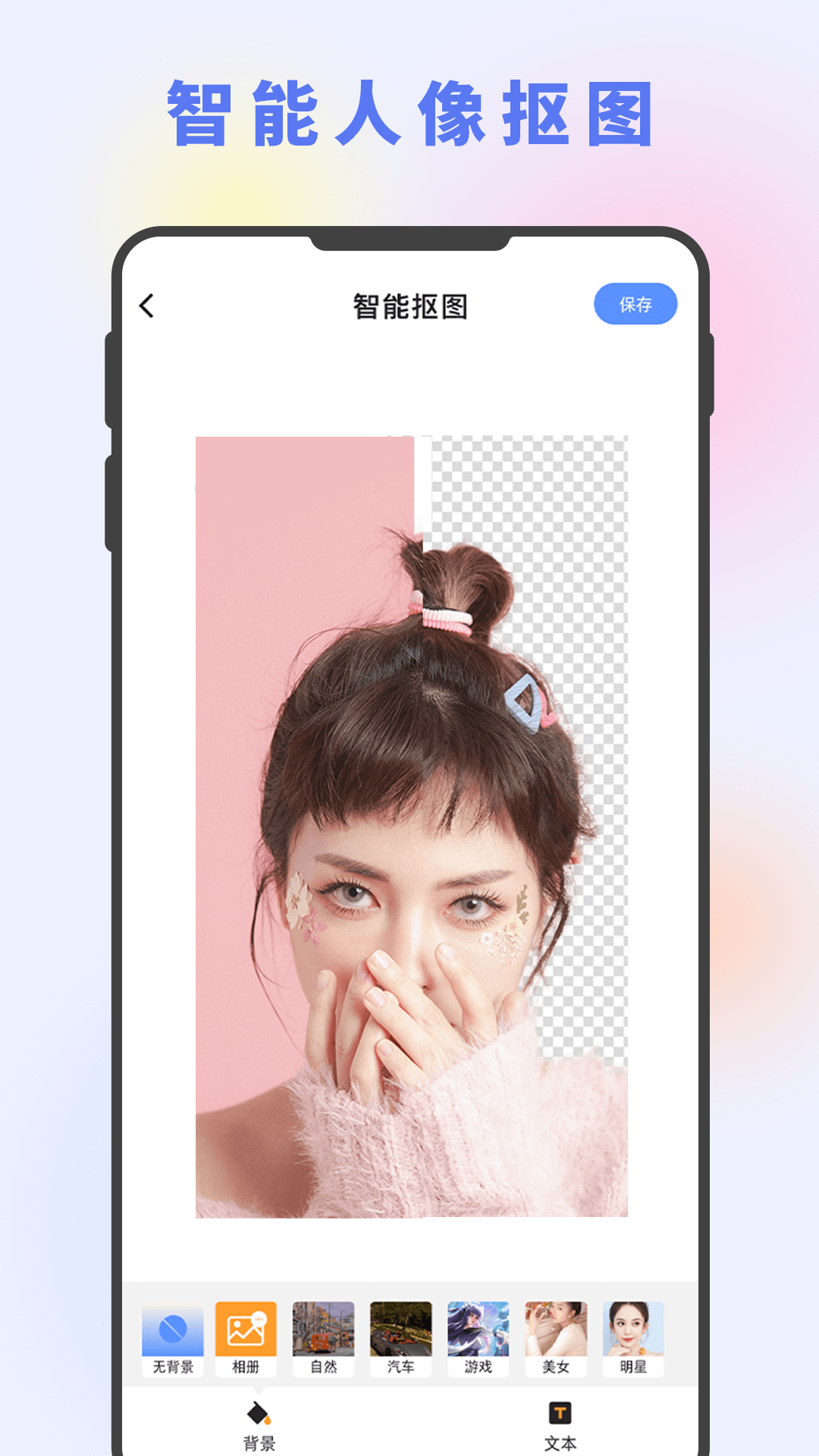 图片编辑大神软件展示图2