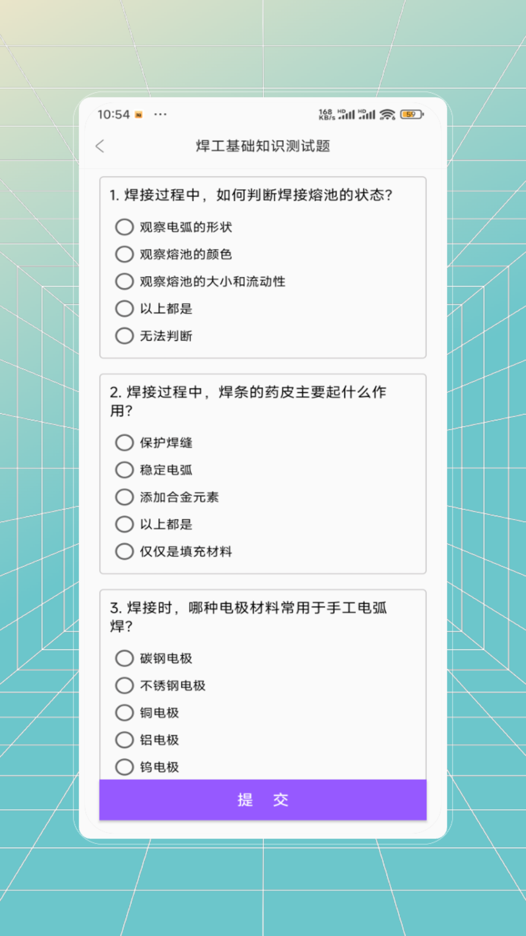焊工证考试题库app软件展示图2