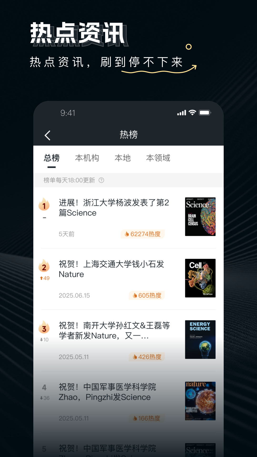 论论app软件展示图3