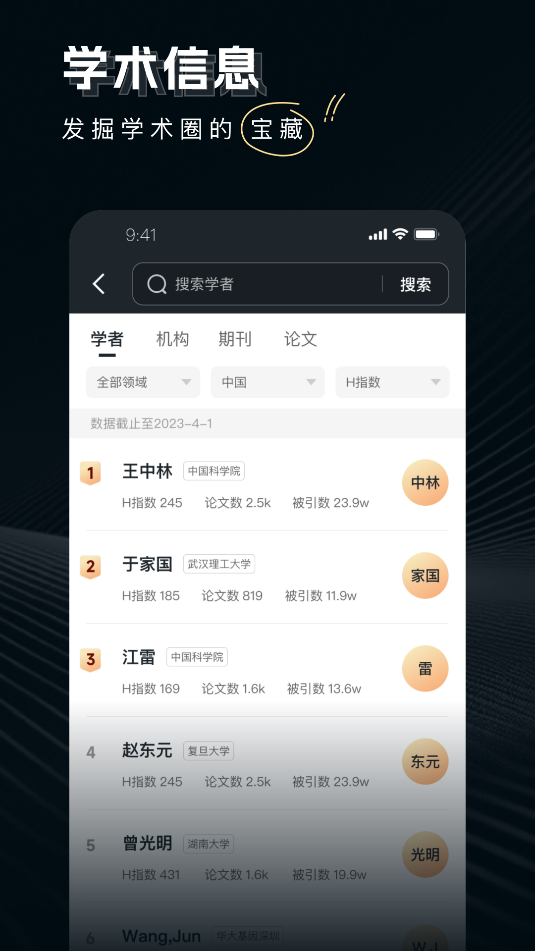论论app软件展示图4