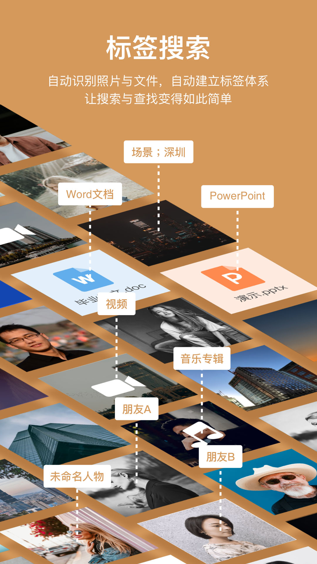 耘想存储软件展示图4