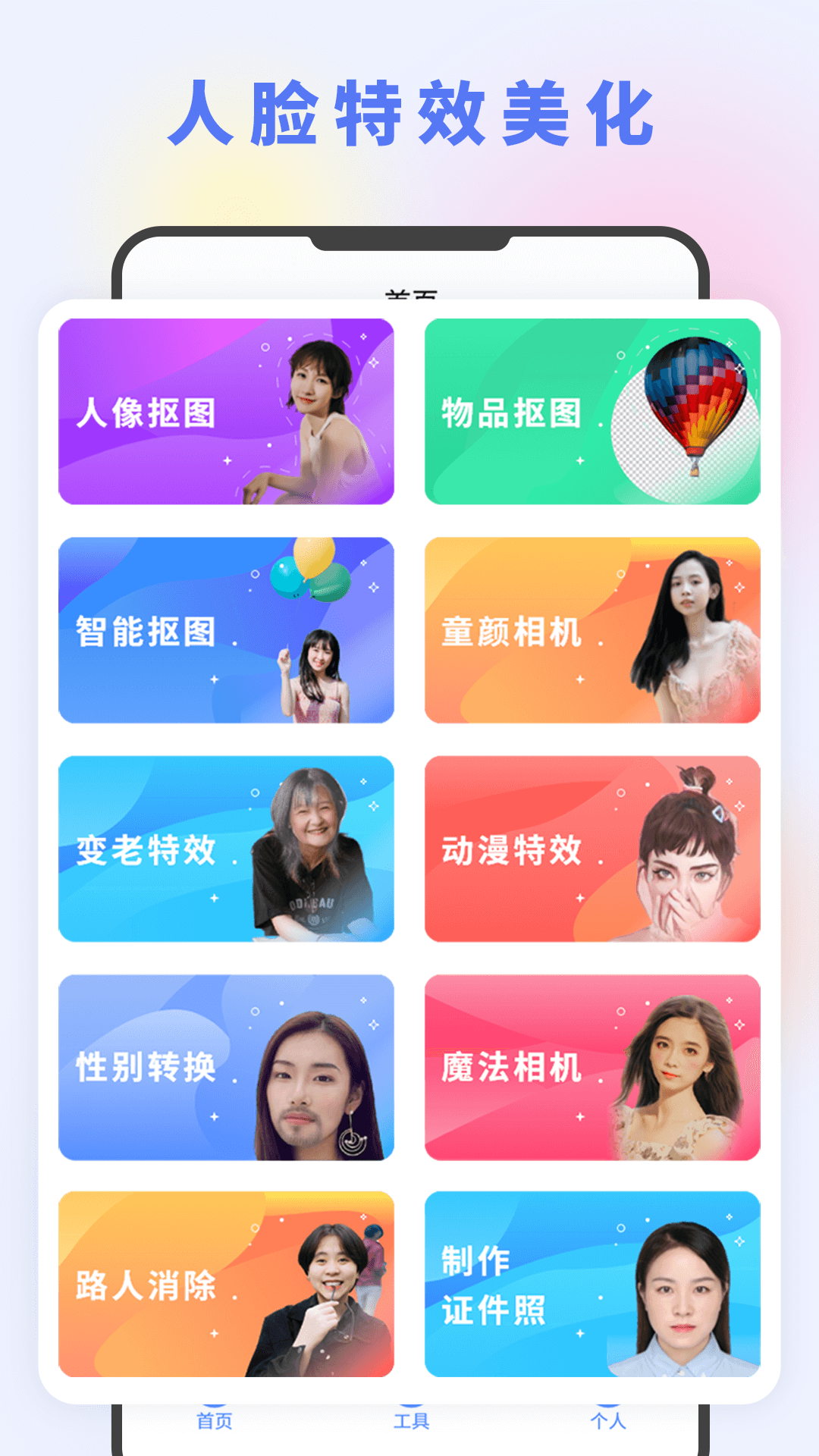 图片编辑大神软件展示图1