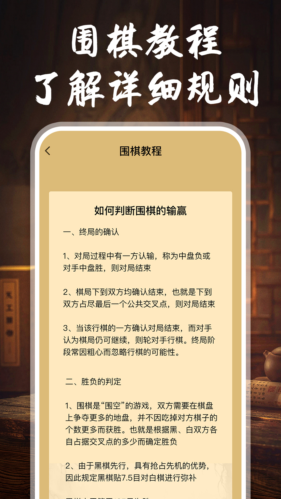 专业象棋app软件展示图3