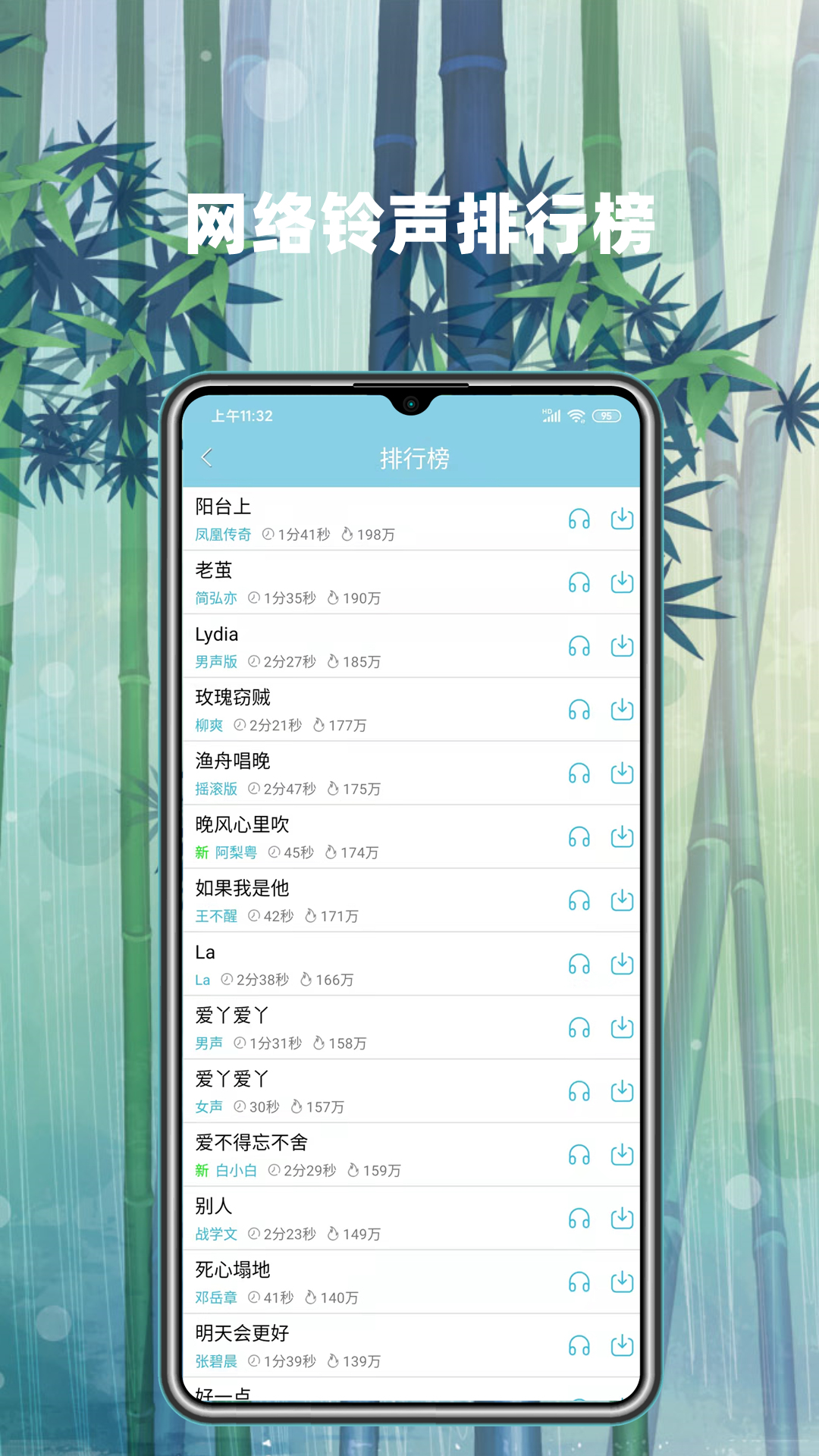 铃声秀app软件展示图2