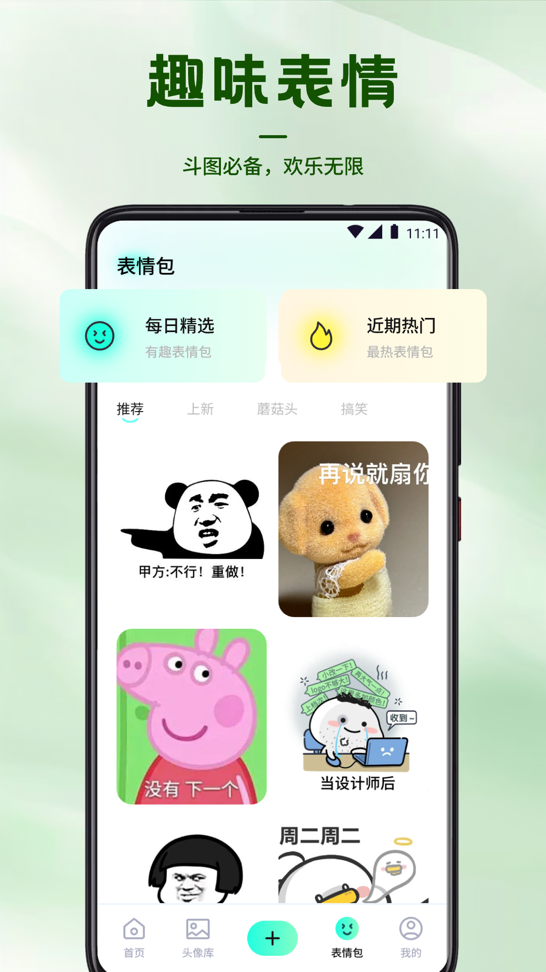 风铃app软件展示图4