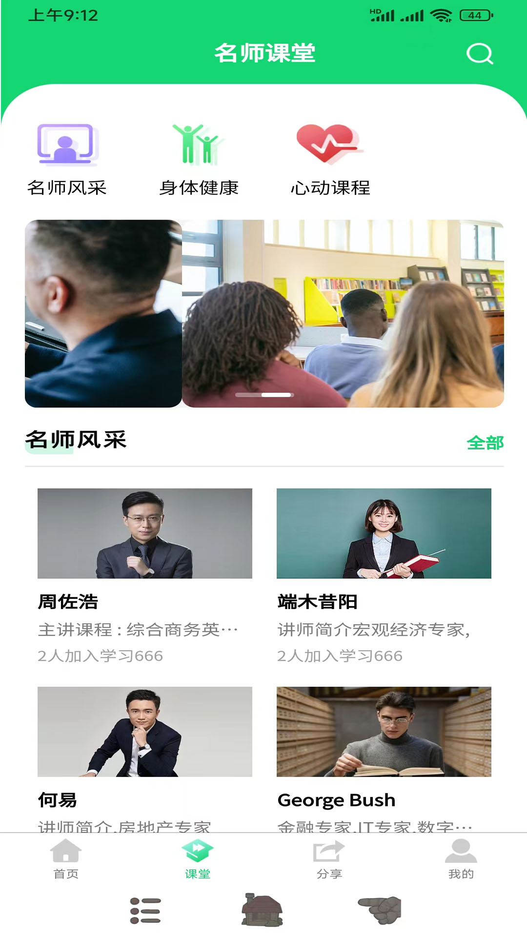 家庭桃源软件展示图4