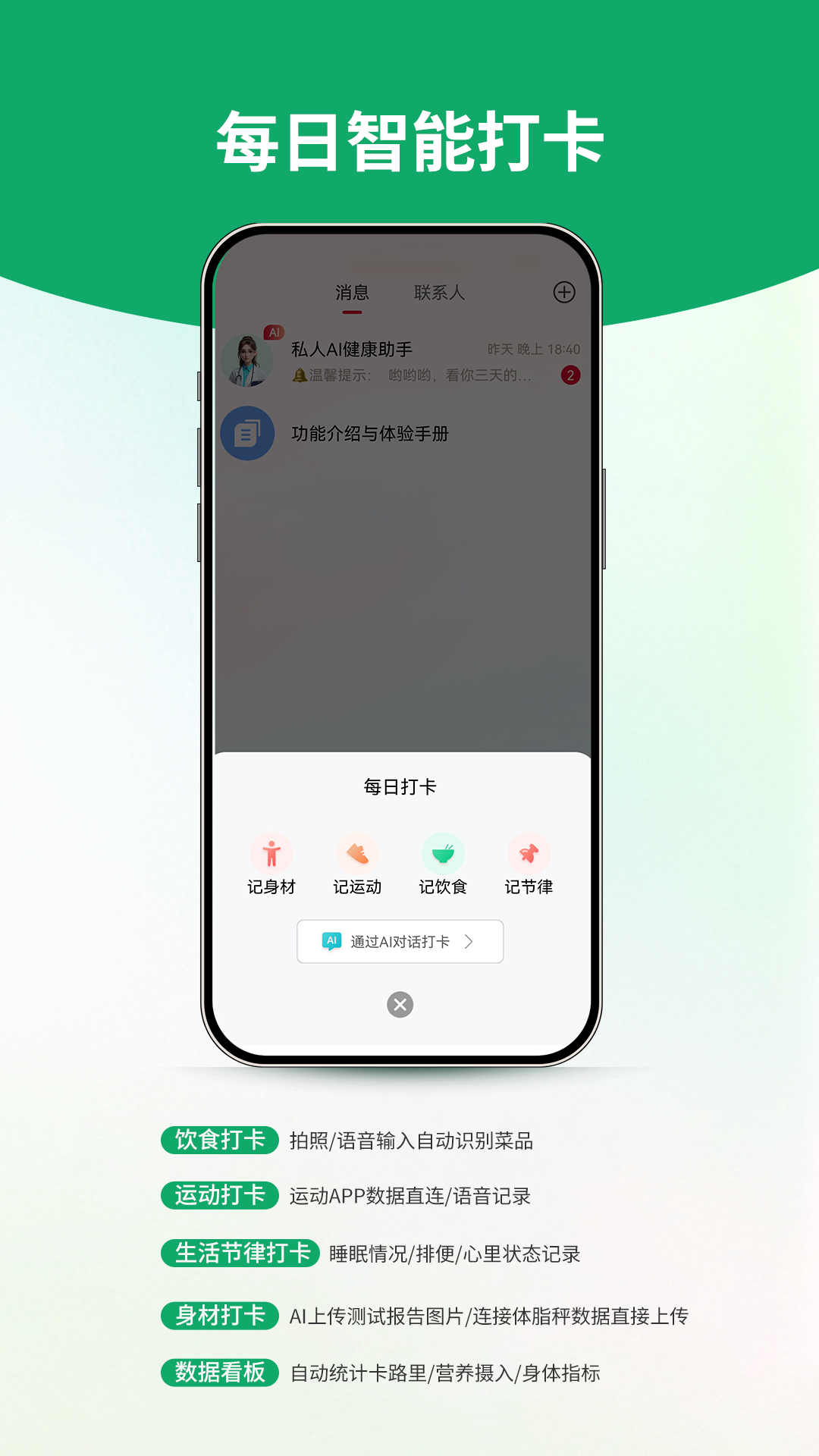 华夏健康app软件展示图3
