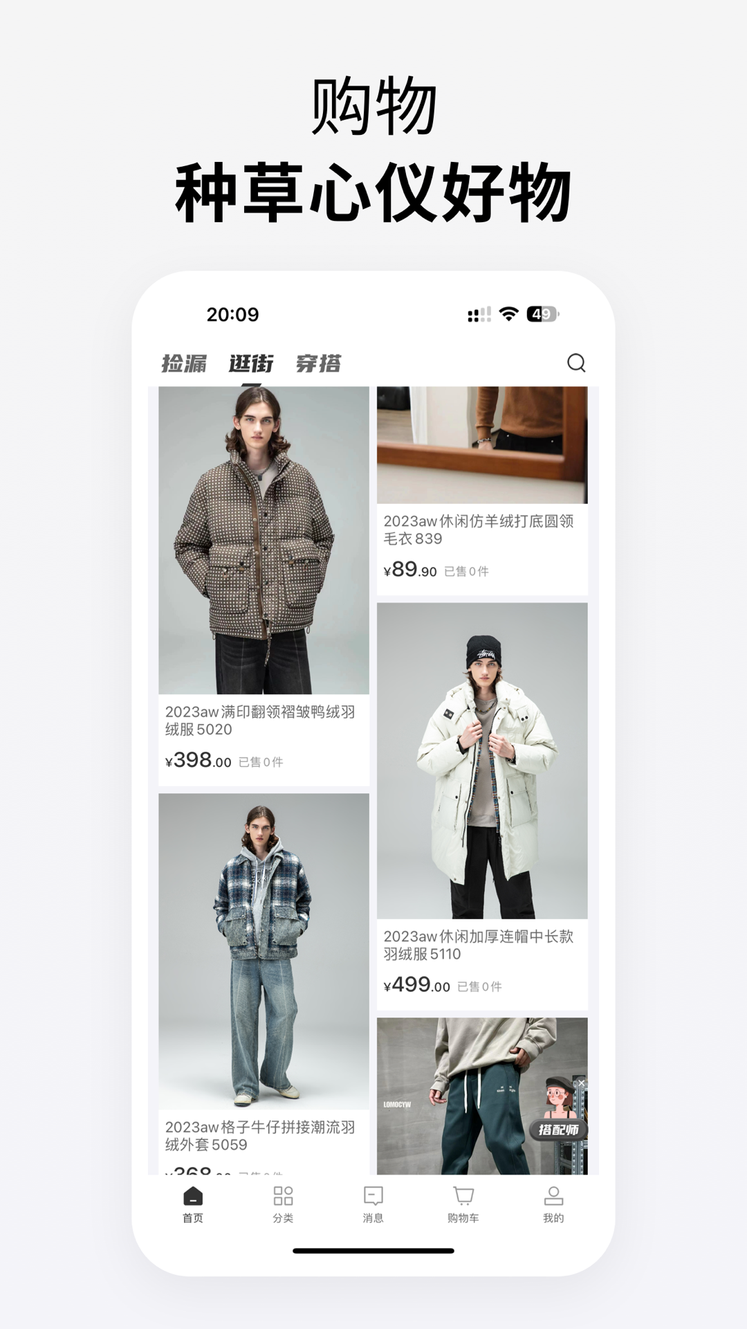 朕搭app软件展示图2