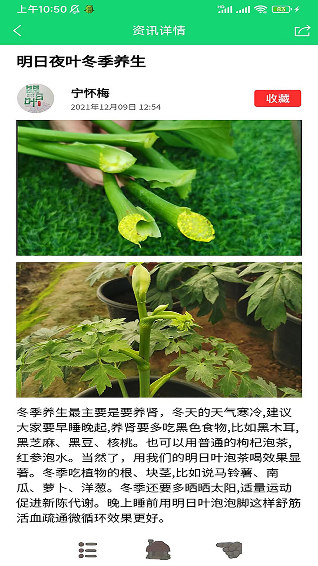 家庭桃源软件展示图3