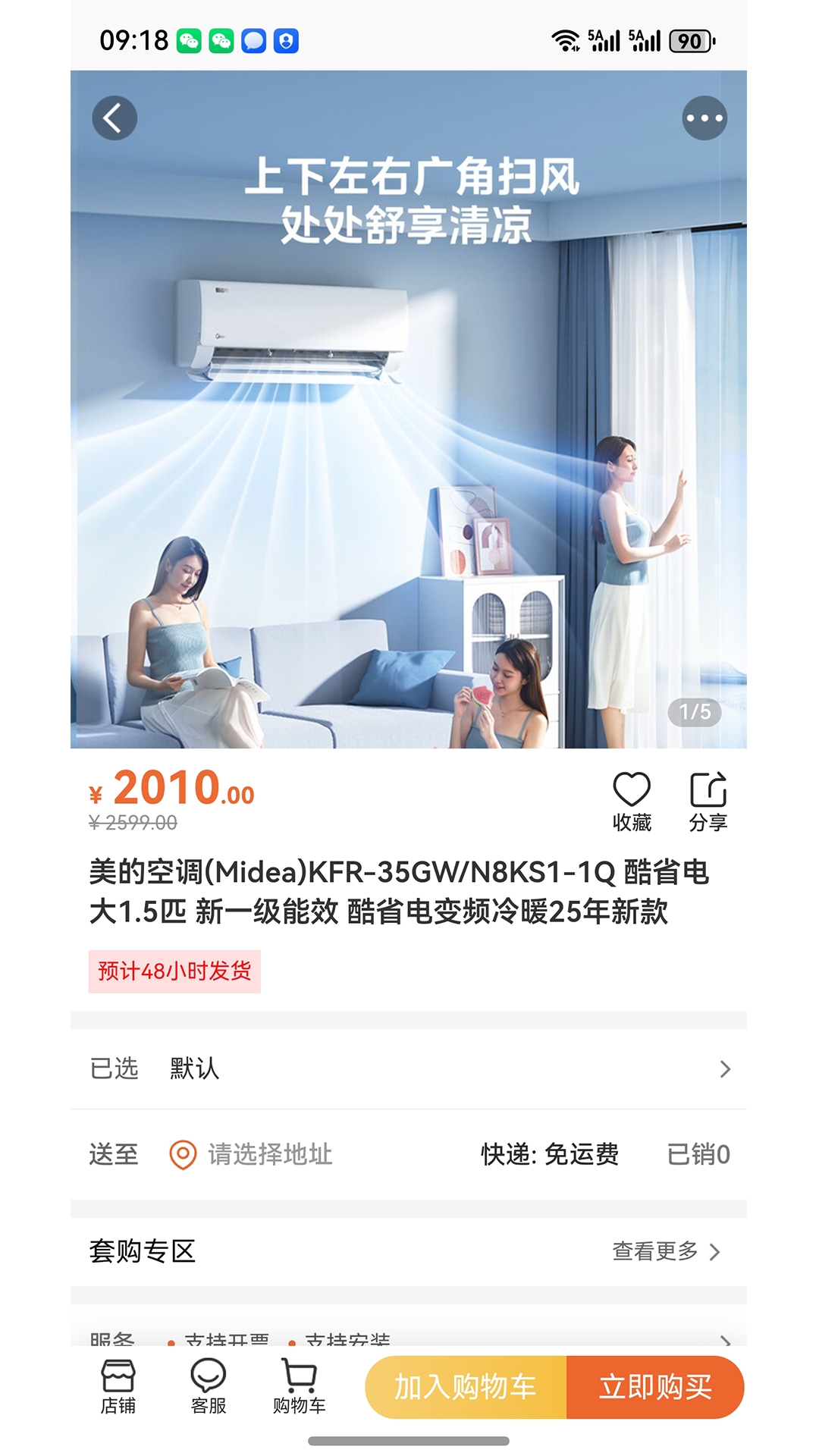 特卖仓商城展示图3