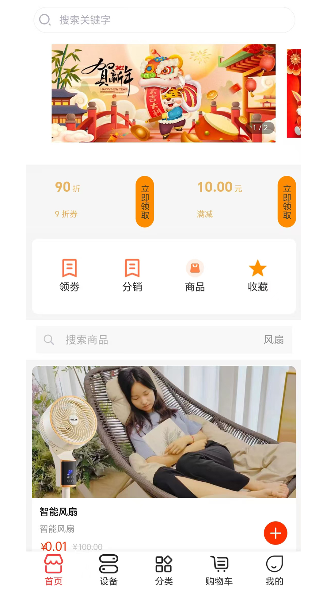 科家生活软件展示图1