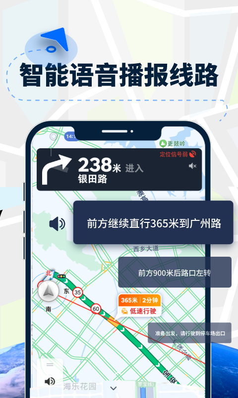 未来AR导航仪软件展示图3