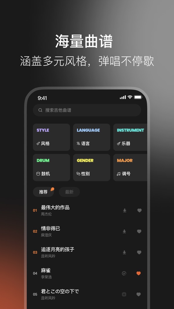Rheoflow app软件展示图4