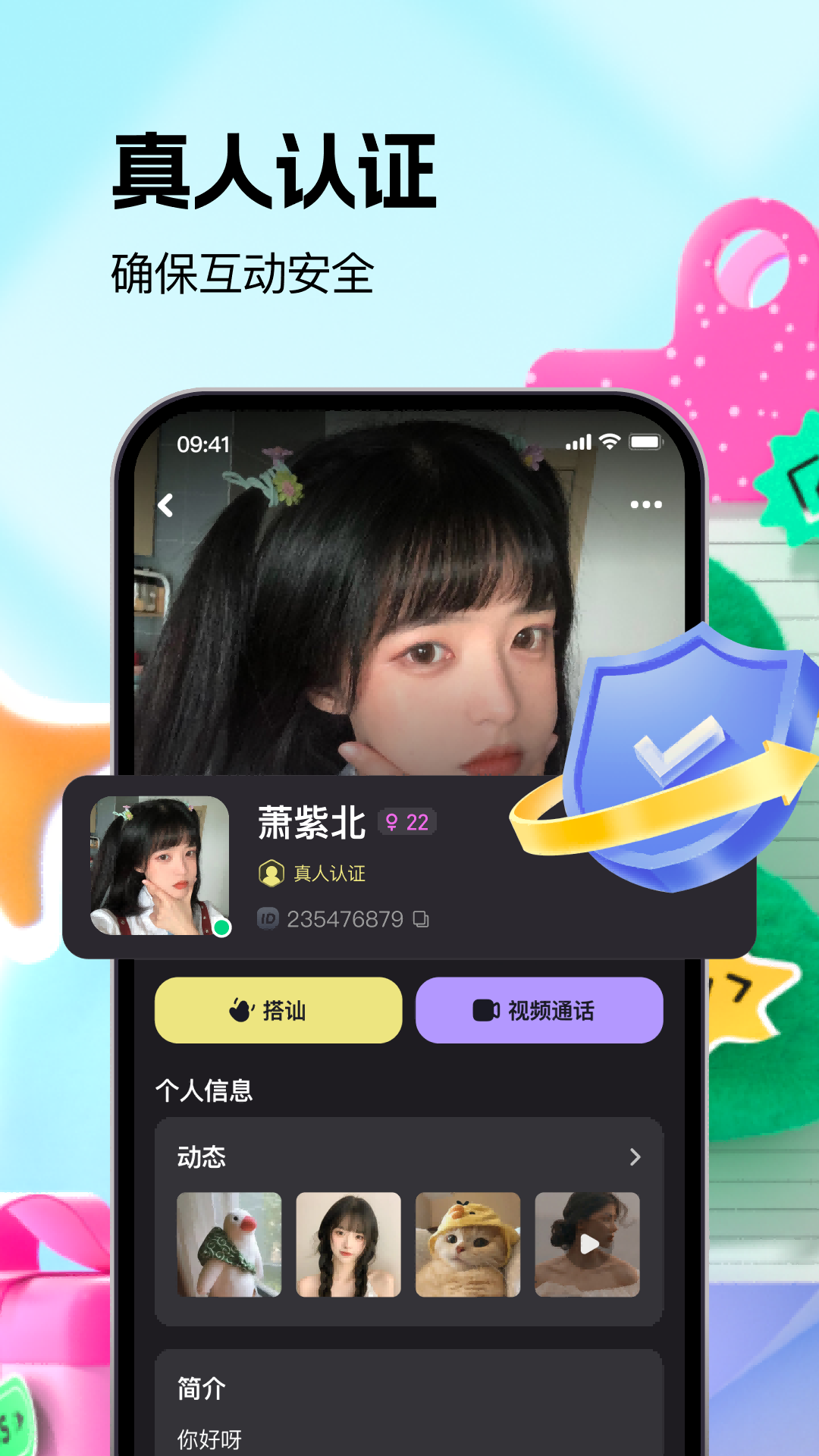 福诉app软件展示图4