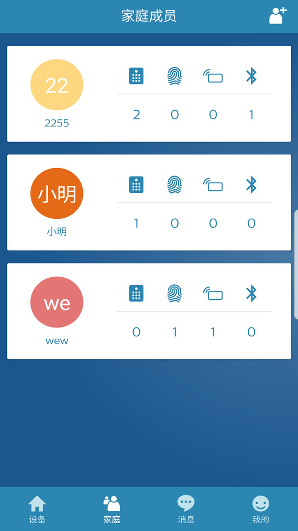飞利浦智能锁app软件展示图4