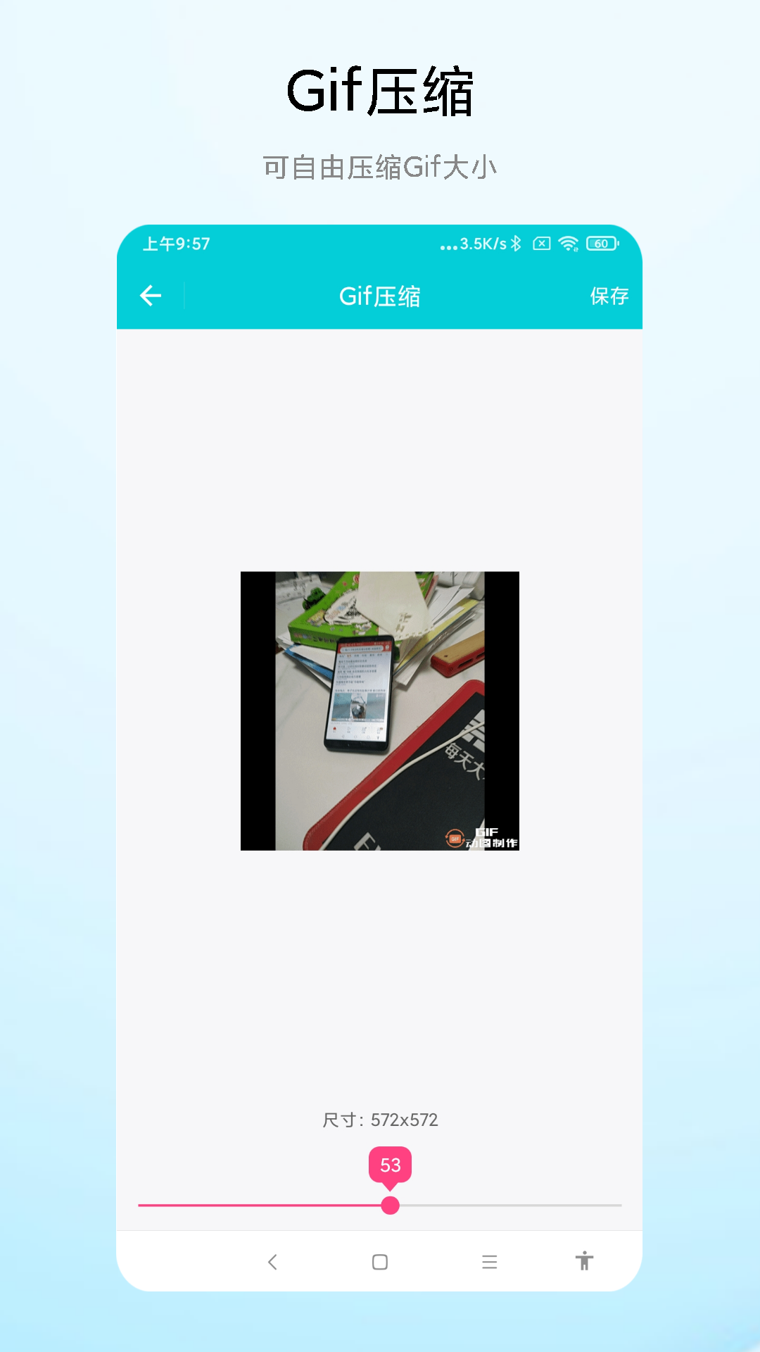 gif动图编辑app软件展示图3